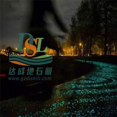 夜光石路面——荧光石透水混凝土路面